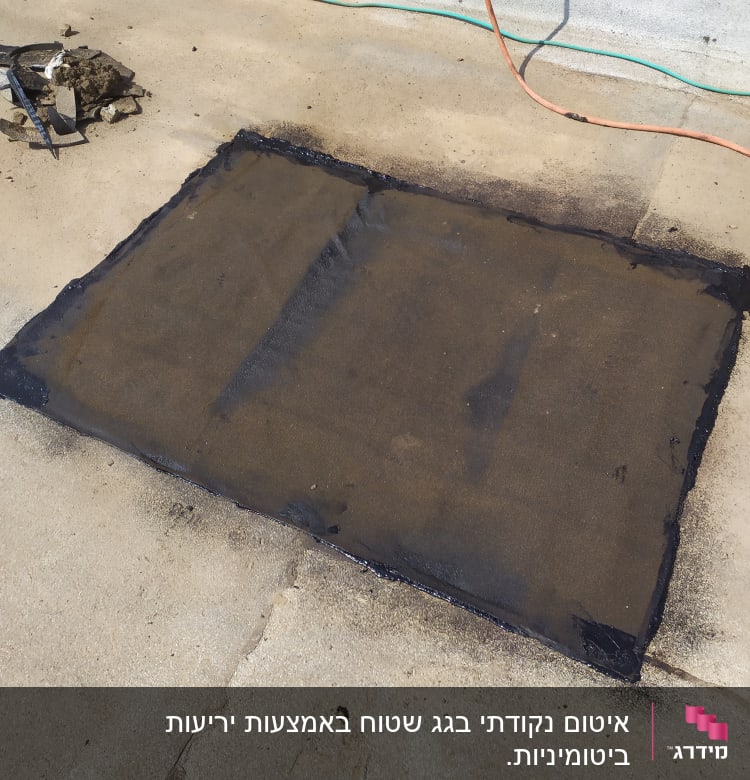יריעת איטום שחורה על גג בטון